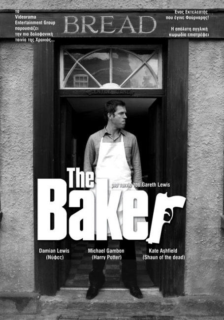 Poster for the release of The Baker in Greece July 08
